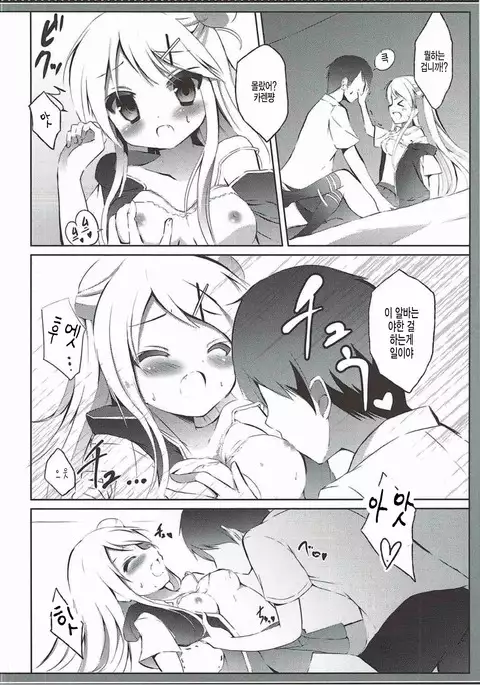 Karen-chan TU Owake desu!