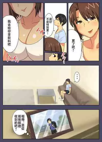 [Eclipse] My mother is impossible with such a lewd body! [Chinese]