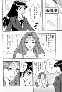 [Chosuke Nagashima] Bakusha Kyuudou Men 1