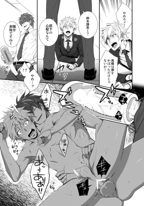 H Jigyoubu Kikaku Kaihatsu Hen