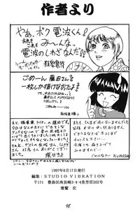 [STUDIO VIBRATION] Ambivalence 21 (Various)