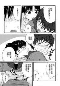 [Tsubaki Jushirou] Sister Mix Ch. 1-7 [Chinese] [灰羽社汉化组