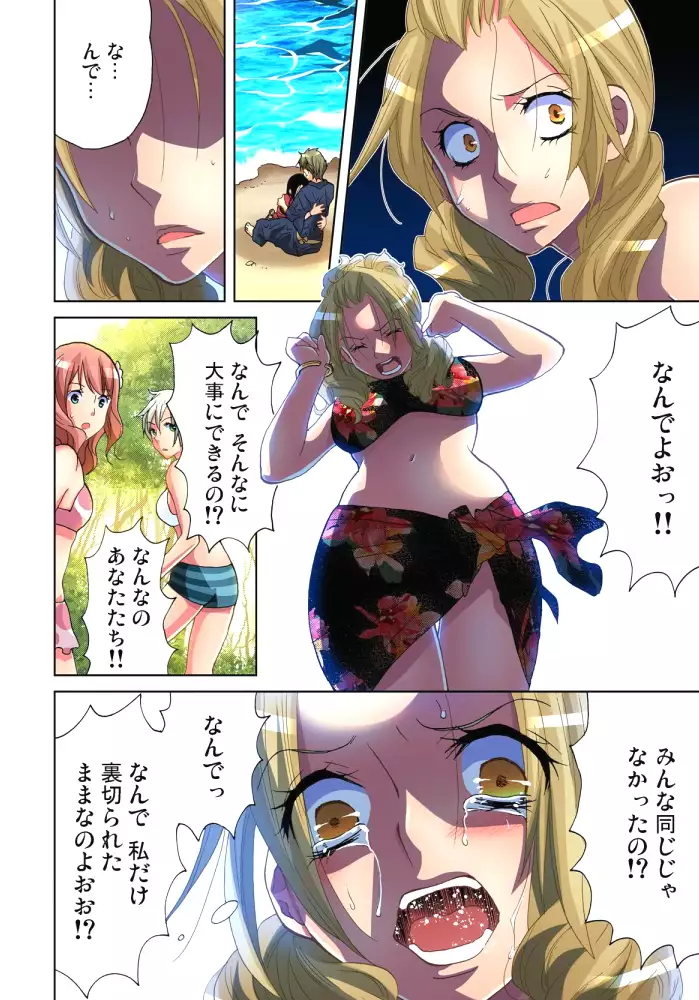 Sadogashima ~Choukyou Muhou Chitai 10