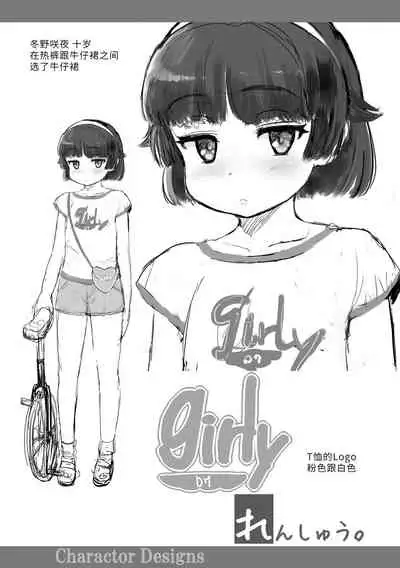 Naisho no Happyoukai. - A Secret Recital | 秘密的发表会