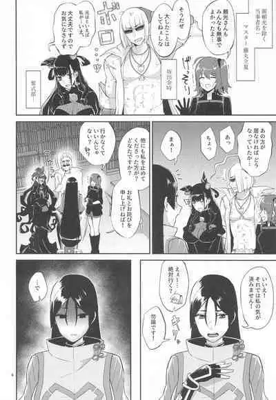 (C99) [Manmanya (Titiduki)] Yamiyo ni Tomoshibi (Fate/Grand Order)