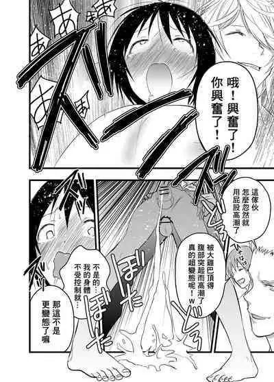 [Shota Mangaya-san (orukoa)] デカマラ輪姦!メスイキ地獄! | 被大鸡巴轮奸！雌堕地狱！ [Chinese] [冒险者公会]