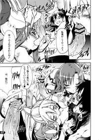 (C83) [SUGAR(S)POT (Sugar Picola, Tsukishima Yuuko)] PICOMANI：12 (Sword Art Online)