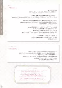 SugaTem! AFTER PARTY!