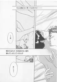 [Koishikawa Hibiki] Get Along