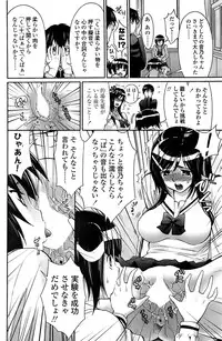 Comic ChoiS! 2008-04 Vol. 9