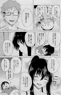 COMIC Kairakuten 2015-01