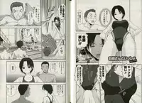 [Sano Takayoshi] One-san to issho