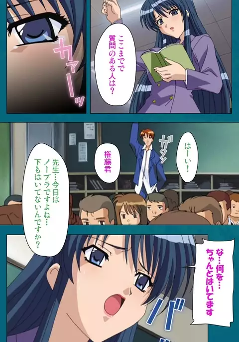 Onna Kyoushi Yumi no Houkago Zenpen Complete Ban