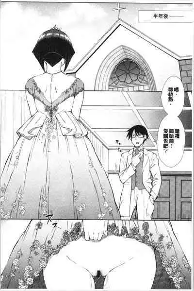 Saikyou Hikikomori Onzoushi no Torokeru Konkatsu Harem