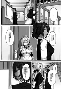 [Shiokonbu] Fanaticism Ch.1-2 [Chinese] [無邪気漢化組]