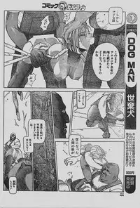 [Yosuteinu] Reunion Of The Both Sides act 1, 2, 4, 6