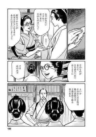 お願いサプリマン My Pure Lady 19