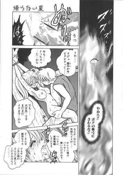 Ayumi-chan to Iroiro