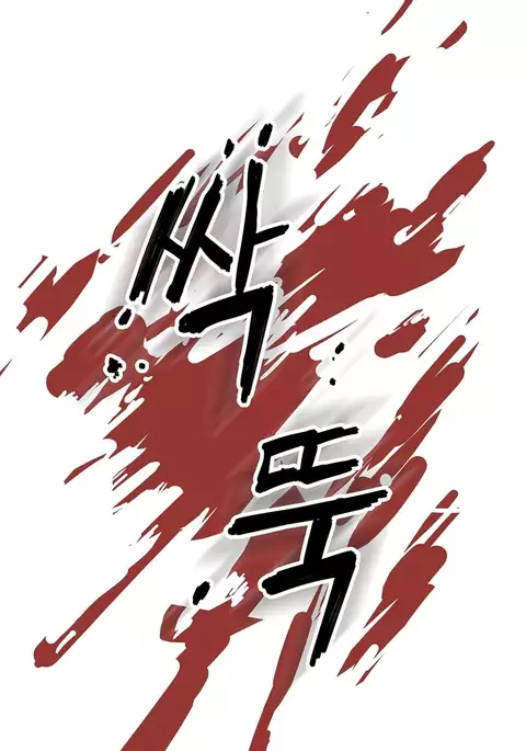 Refrain Love Ch.1-38