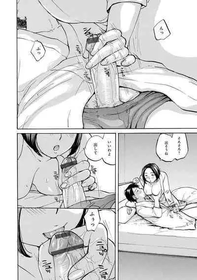 [Meika] Iretai Okusan [Digital]