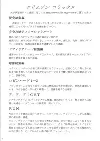 [Crimson Comics (Carmine)] Tifa Hard AC (Final Fantasy VII Advent Children)