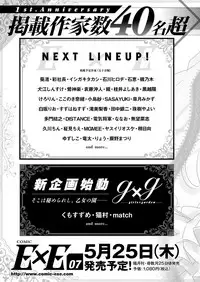 COMIC ExE 06 [Digital]