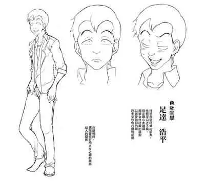 FamiCon - Family Control Ch.1