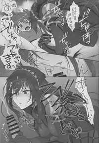 (C94) [Earthean (Syoukaki)] Yume no Ato (Fate/Grand Order)