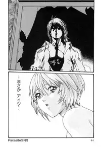 [Haruki] Kisei Juui Suzune 3