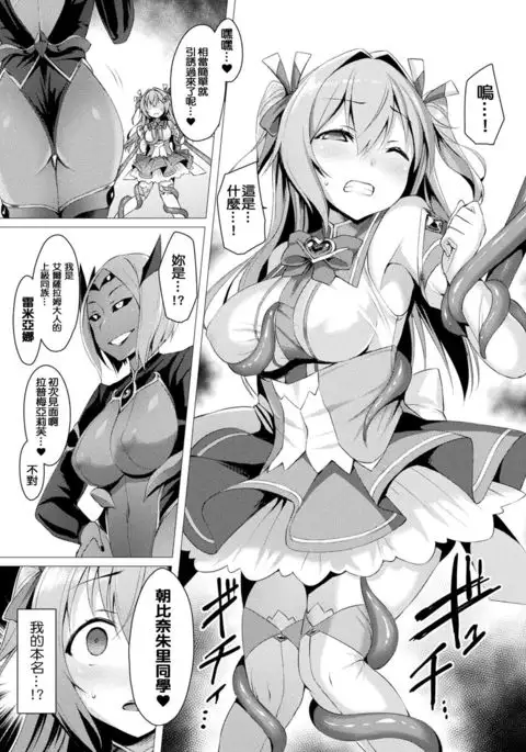 Aisei Tenshi Love Mary Ch. 1-7