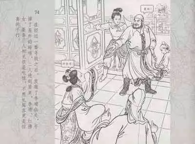 史上名妓 红拂侠女-张初尘（臧武斌 2014年5月）