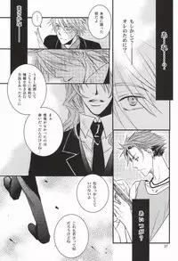 [NEO GENESIS (Sakaki Aruko)] Chisei to Yokubou to Akuma (Lucky Dog 1)