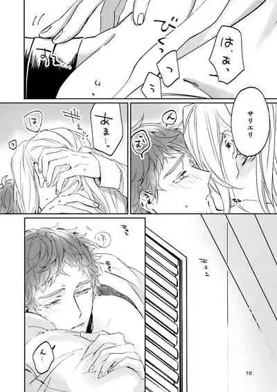 Unmeidenai to Iunaraba, nanda Toiu no ka?