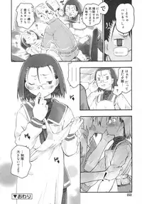 Comic Rin Vol. 29 [2007-05]