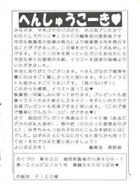 [Momo no Tsubomi (Various)] Lolikko LOVE 4 (Various)