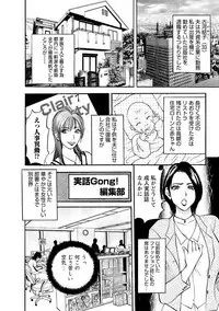 [Akira] Boin Ijiri [Digital]