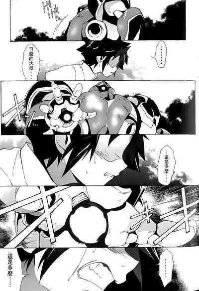 [Shiro Tsunashima] Jinki: Extend 〜RELATION〜 vol. 1-4 [Chinese]《人机JINKI》画质修复