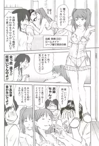 [Sano Takayoshi] Kazamidori Triangle Vol.3