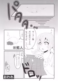 Inazuma Eleven Go Yaoi (Unknown Doujinshi)