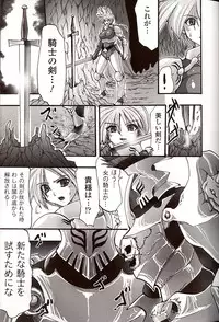 [Souryuu] Shikkoku no Kairaku