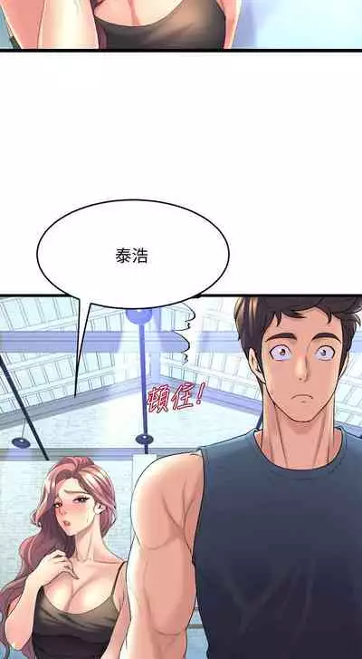 Dance department 01-11 chi - manhwaroshi