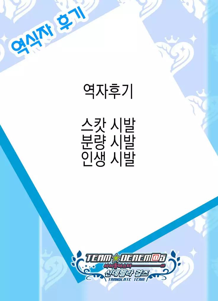 Sagisawa Fumika no Dosukebe Hamedori Interview + Omake Paper