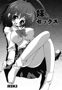 [Anthology] Imouto Naburi ~Imouto Anthology~ | The Violated Lovely Sister