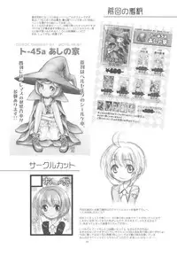 (C92) [Ashinoie (Taryl.)] Hinnyuu Musume 36 (Card Captor Sakura)