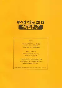 [SubeSube1kg (Narita Kyousha)] Nine to Five Lover 6 [Chinese] [爱银珠汉化]