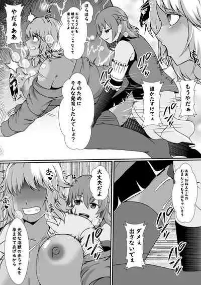 A magical girl parasitized by a futanari horny beast