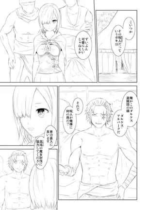 WORLD OF CURSE 第一話