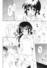 (C82) [Panda ga Ippiki. (Komizu Miko)] Shunka - Watashi to Ani no Natsuyasumi