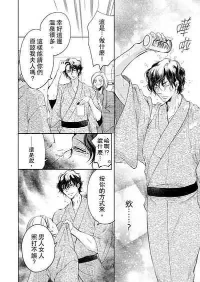 将妳的一切全部拥入怀中~交往0日、立刻结婚！？~ 01-16 Chinese [拾荒者汉化组]