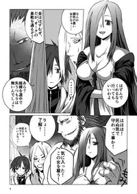 [PINK BAT] Meikyuu BADEND ep1 [Digital]